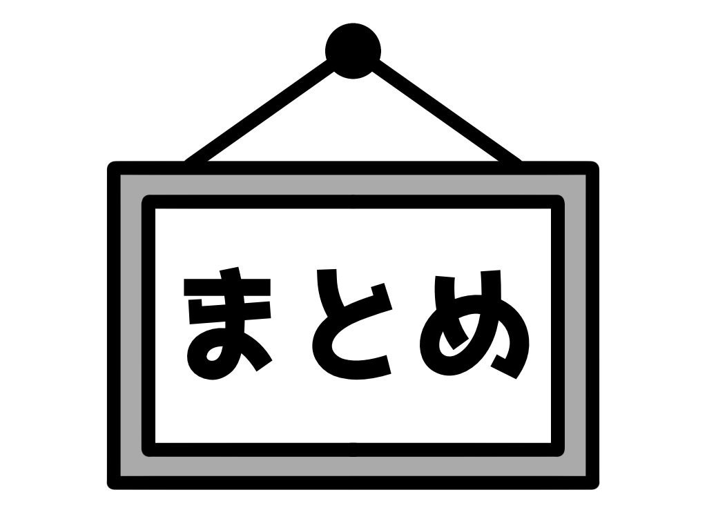 退職代行の運営別メリットデメリットのまとめ