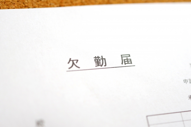 無断欠勤の画像