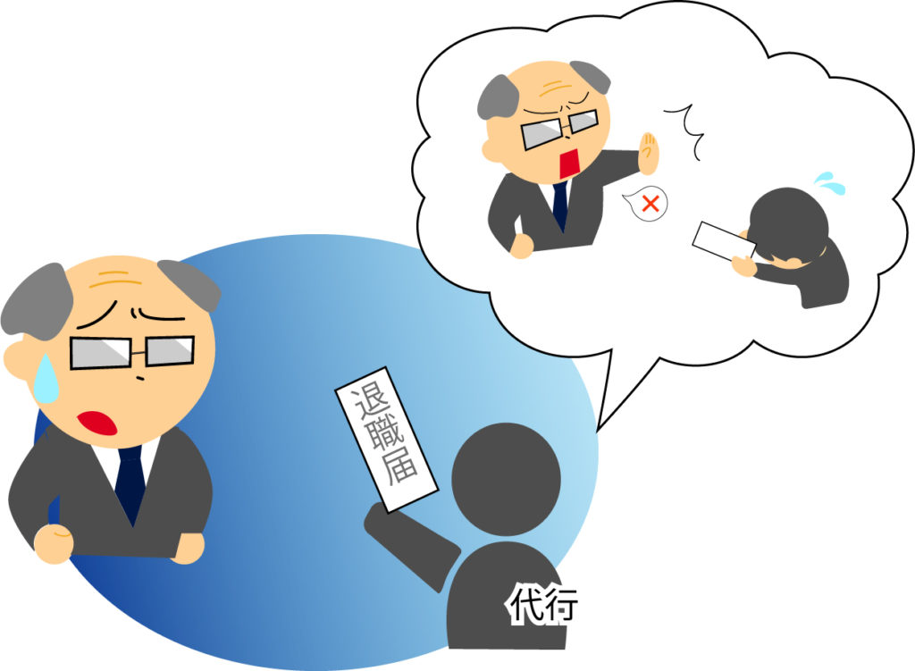 即日退職の画像