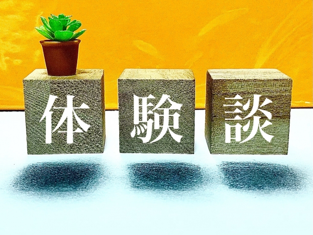 退職代行の体験談の画像